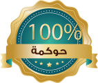 جائزة معايير الحوكمة 100% المركز الوطني لتنمية القطاع غير الربحي